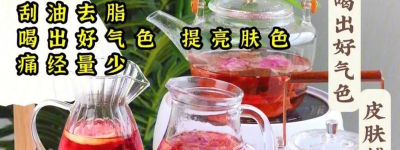 热门养生茶材：探索红枣与枸杞的神奇养生功效