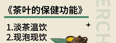 养生茶新星探索茶香的健康新方向