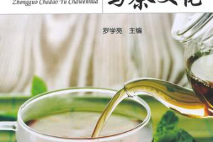 《茶道新风尚：养生茶与现代生活的融合趋势》